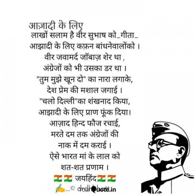 Hindi Poem by Dr. Damyanti H. Bhatt : 111545154