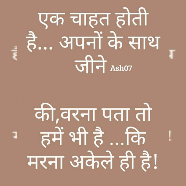 English Shayri by Ashish 7682 : 111545156