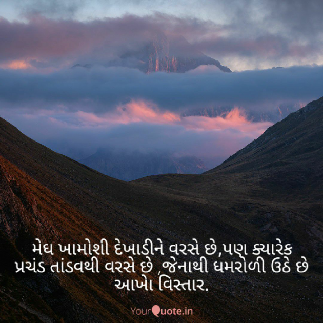 Gujarati Motivational by Hemakshi Thakkar : 111545164