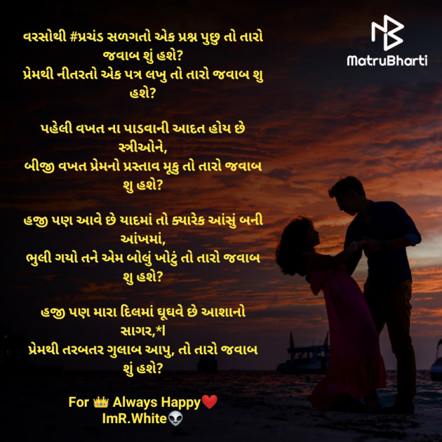 Gujarati Poem by પ્રેમની_પુરણપોળી️️ : 111545237