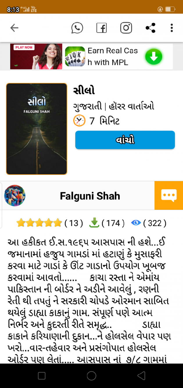 Gujarati Book-Review by Falguni Shah : 111545256