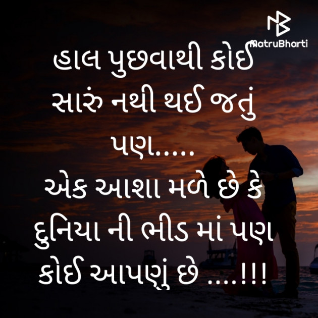 Gujarati Motivational by Jigna Pandya : 111545291