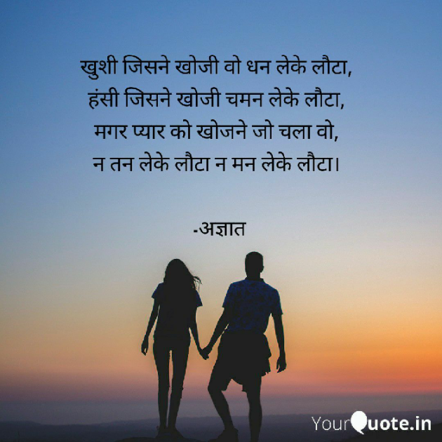 English Shayri by Brijesh Modi : 111545358