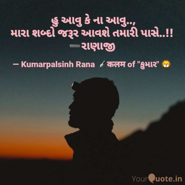 English Shayri by KUMARPALSINH RANA : 111545408