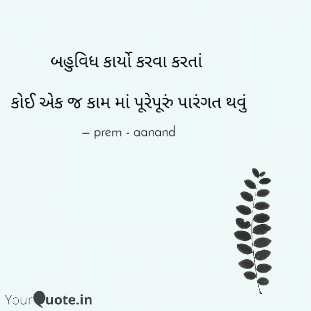 Gujarati Blog by Pramod Solanki : 111545426