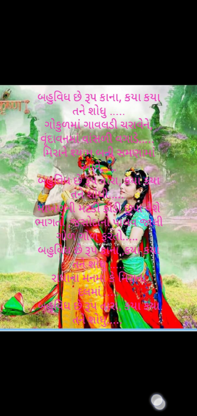 Gujarati Whatsapp-Status by Tr Ajit : 111545450