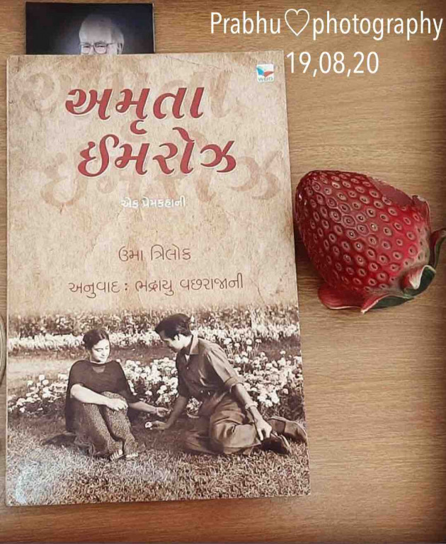 Gujarati Book-Review by પ્રભુ : 111545466