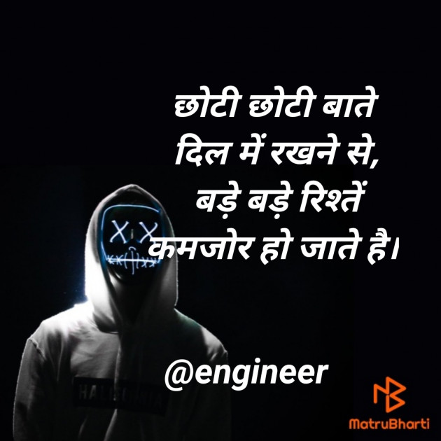 Hindi Good Morning by Engineer : 111545516