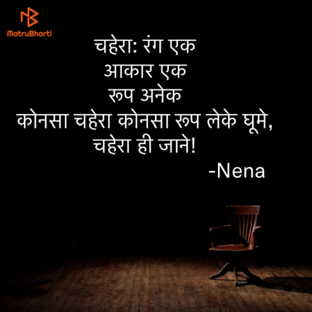 Hindi Thought by Nena Savaliya : 111545520