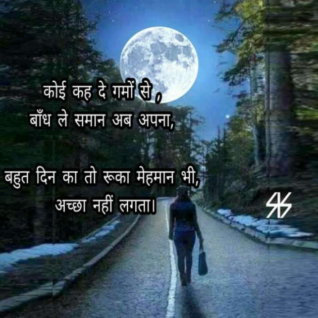 Hindi Whatsapp-Status by Haresh Shah : 111545526