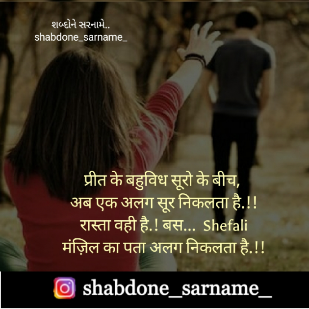 Hindi Whatsapp-Status by Shefali : 111545530