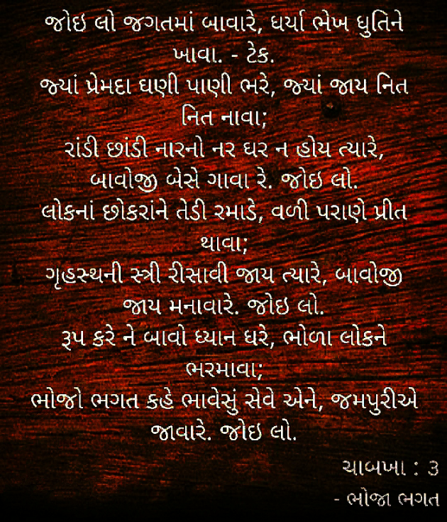 Gujarati Thought by RAKESH RATHOD : 111545587