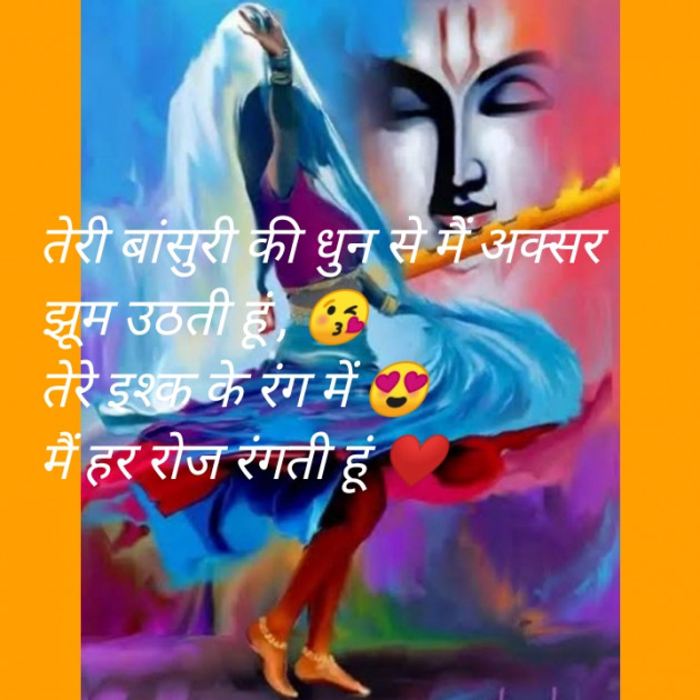 Hindi Shayri by Neha : 111545590