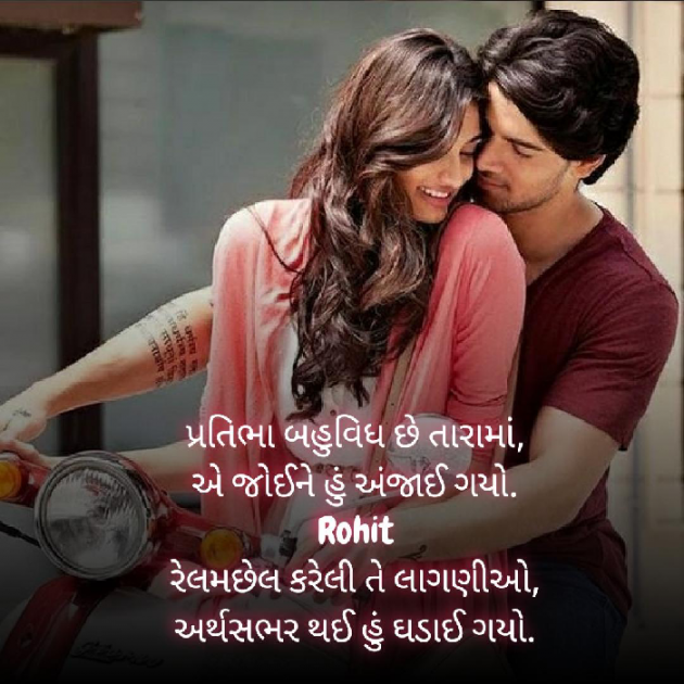 Gujarati Whatsapp-Status by ધબકાર... : 111545613
