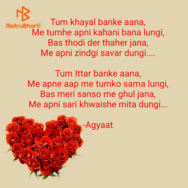 Hindi Poem by ______ : 111545638