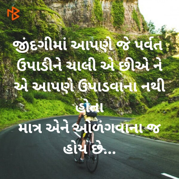 Gujarati Motivational by Krupa Thakkar #krupathakkar : 111545643