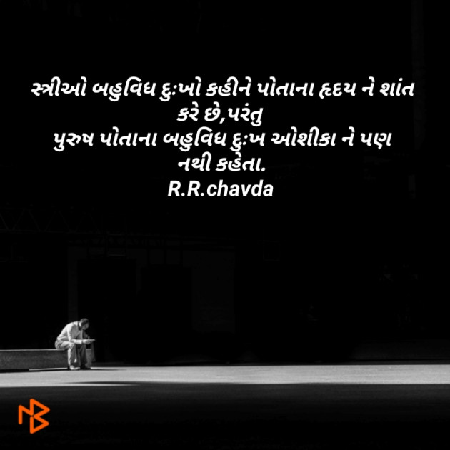 Gujarati Motivational by Riddhi Chavda : 111545650