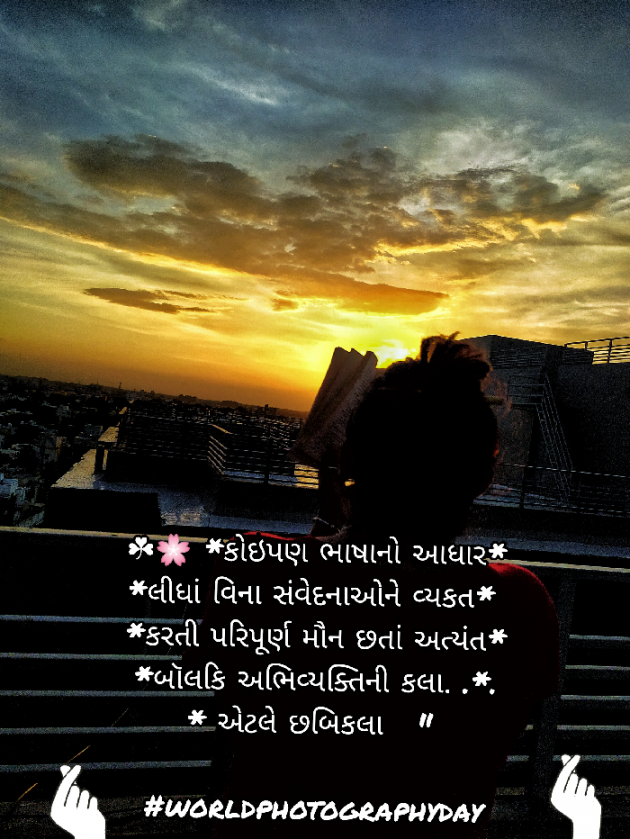 English Shayri by Kaju Patel : 111545684
