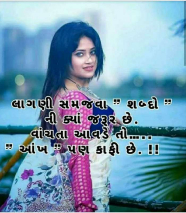 English Romance by Prashant : 111545699