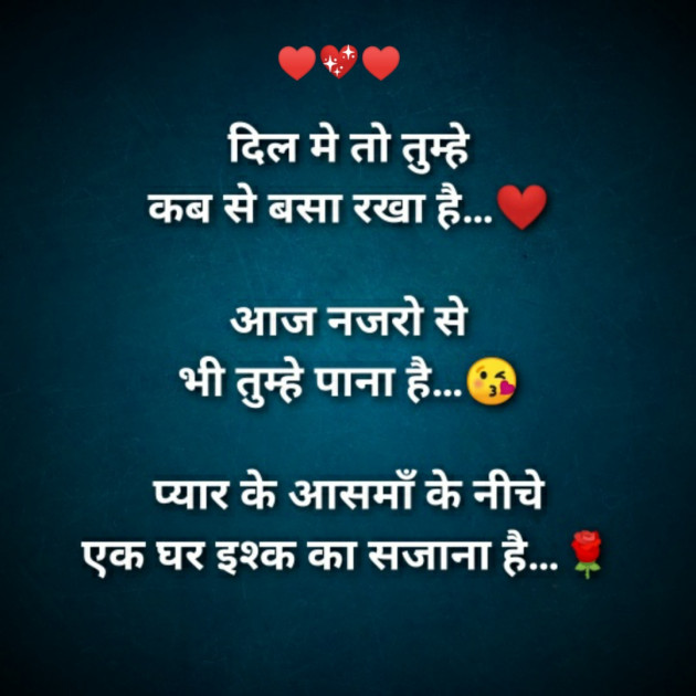 English Shayri by Adroja Mital : 111545730