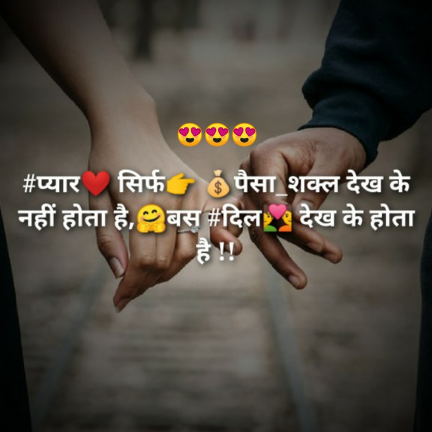 English Shayri by Adroja Mital : 111545737