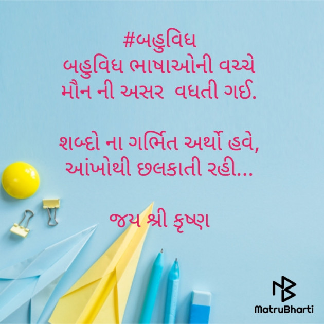 Gujarati Whatsapp-Status by Gor Dimpal Manish : 111545854