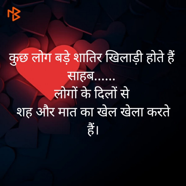 Hindi Shayri by Shilpi Saxena_Barkha_ : 111545899