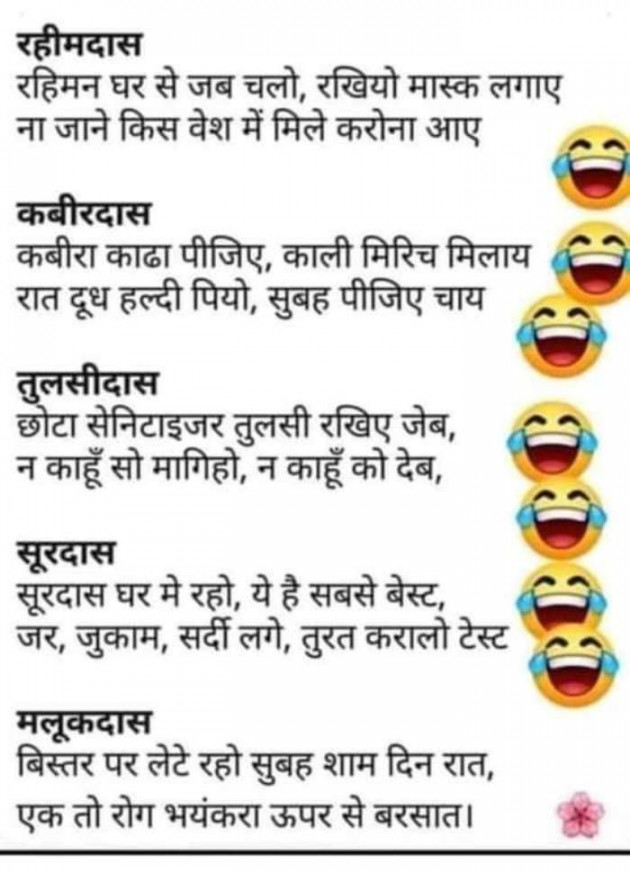 Gujarati Funny by Krishna : 111545912