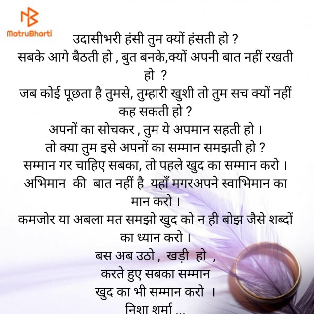 Hindi Motivational by निशा शर्मा : 111545980