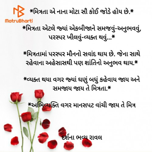 Post by Darshana Bhavya Raval(Gosai on 19-Aug-2020 04:59pm