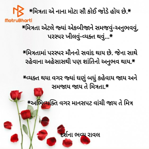 Gujarati Thought by Darshana Bhavya Raval(Gosai : 111545991