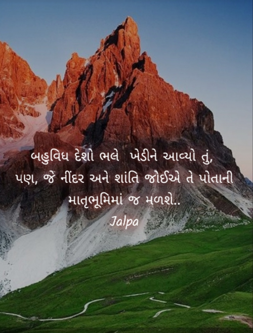 Post by Jalpa Sheth on 19-Aug-2020 05:10pm