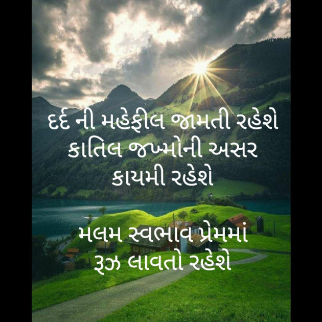 Gujarati Motivational by મોહનભાઈ આનંદ : 111546036