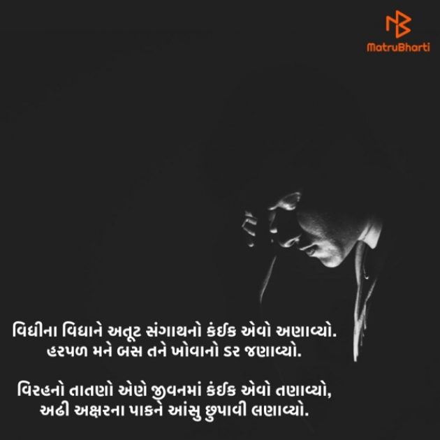 Gujarati Thought by Dev Patel : 111546054