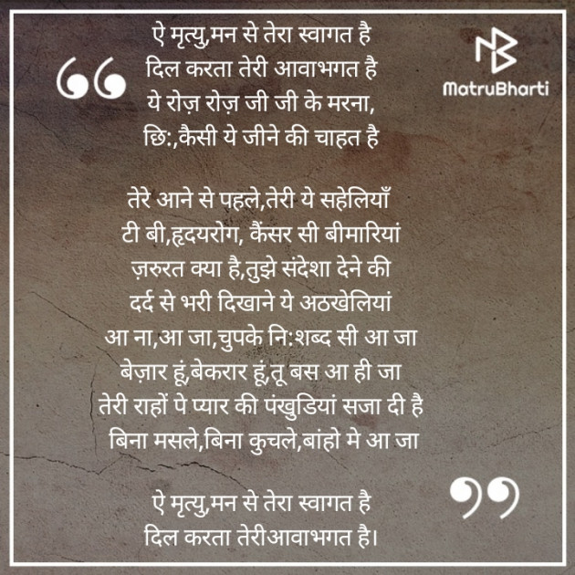 Hindi Poem by Rohit Kumar Singh : 111546150