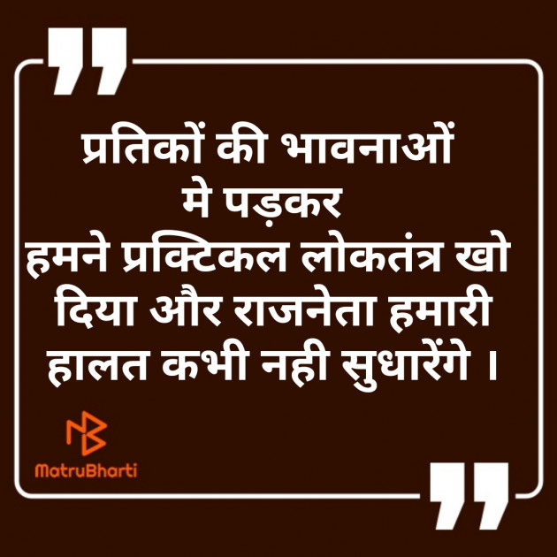 Hindi Thought by sk hajee : 111546156
