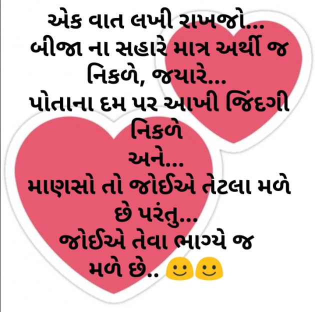 Gujarati Good Night by Zainab Makda : 111546240