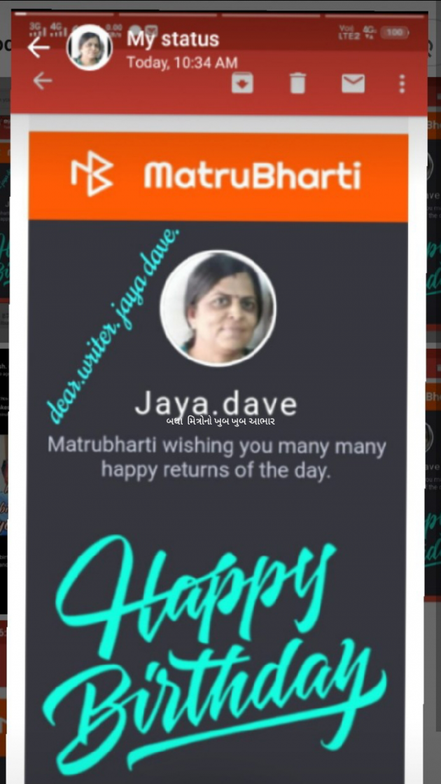 Gujarati Thank You by Jaya.Jani.Talaja.