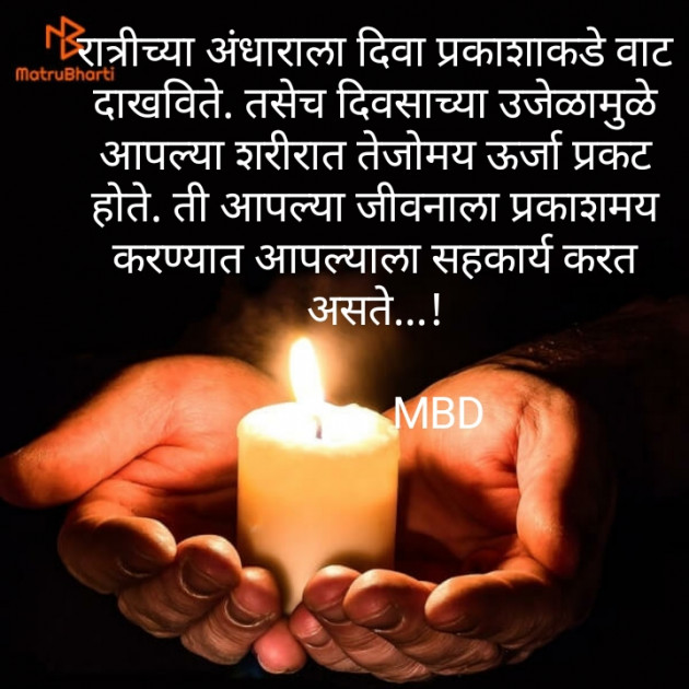 Marathi Thought by Maroti Donge : 111546298