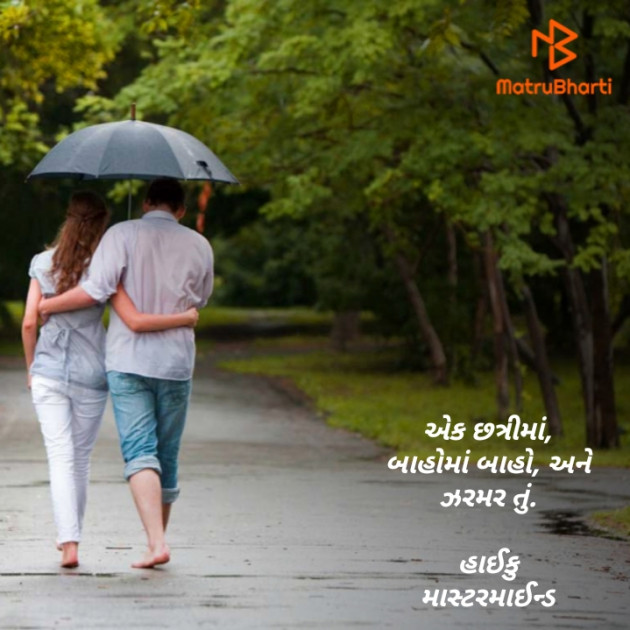 Gujarati Hiku by Mastermind : 111546307