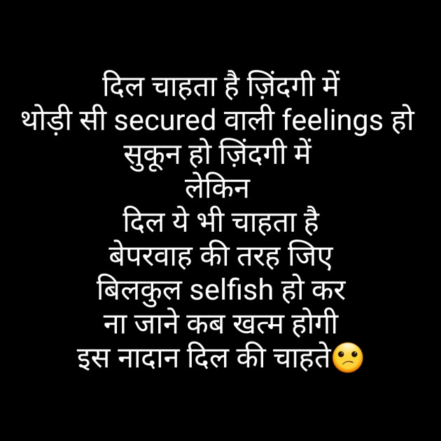 Hindi Thought by Chakly : 111546314