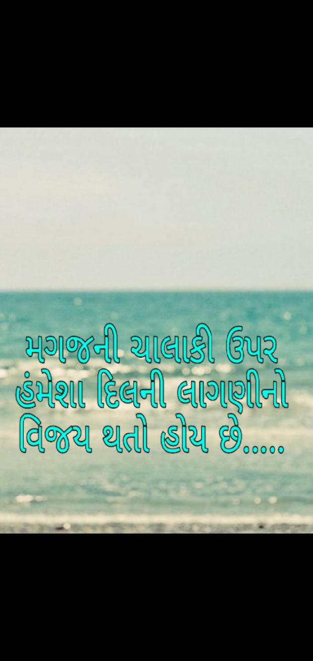 Gujarati Whatsapp-Status by Tr Ajit : 111546341