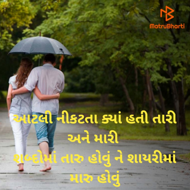 Gujarati Shayri by Jagdishkumar Ratnottar : 111546342