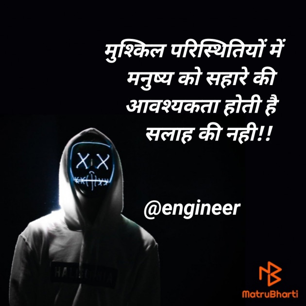 Hindi Good Morning by Engineer : 111546407