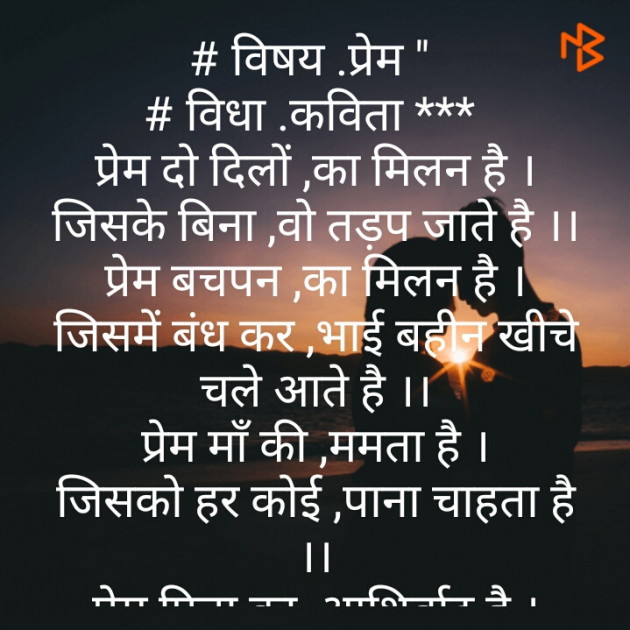 Hindi Poem by Brijmohan Rana : 111546415