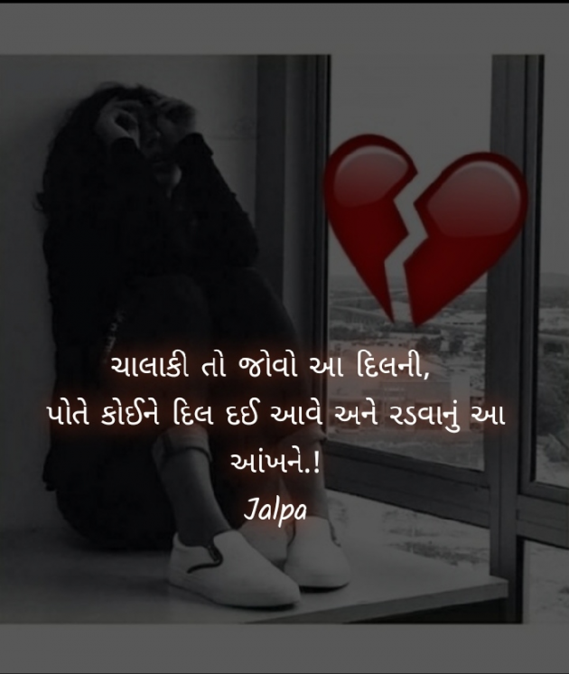 Gujarati Blog by Jalpa Sheth : 111546422
