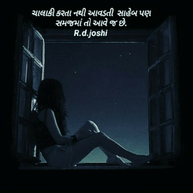 Gujarati Whatsapp-Status by Joshi Rinkal : 111546446