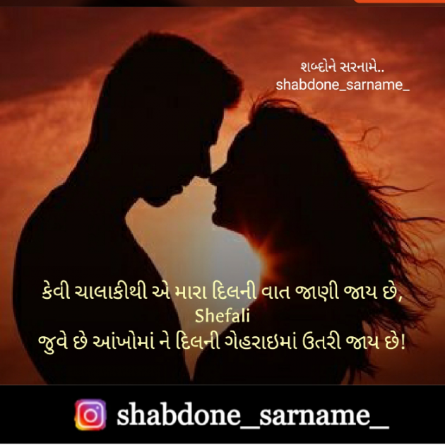 Gujarati Whatsapp-Status by Shefali : 111546447