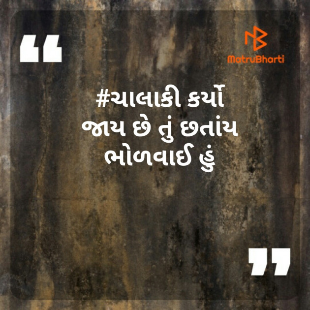 Gujarati Hiku by Kulsoom : 111546453