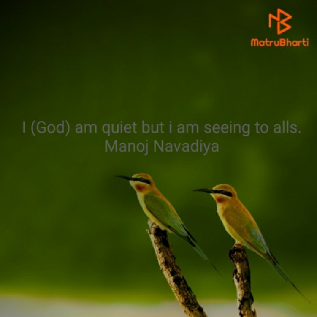 Gujarati Quotes by મનોજ નાવડીયા : 111546507
